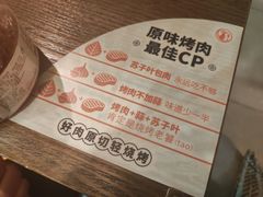 -新石器烤肉(中房金谊广场店)