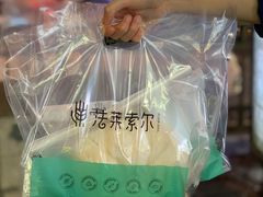-法莱索尔(奥莱店)