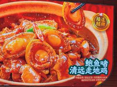 -火啫啫·粤式啫啫煲(南京弘阳店)