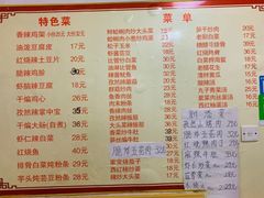 菜单-如意香辣鸡架(总店)