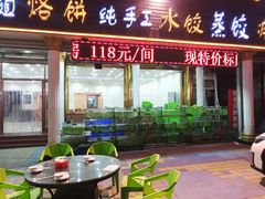 门面-四海鲜渔家菜(黄金海岸店)
