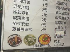 -清真石家包子(大皮院总店)