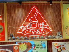 -伽喱博士 Dr.CURRY咖喱饭(太阳宫咖喱店)