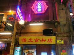 -文和友老长沙龙虾馆(化龙池店)