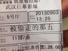 iphone_upload_pic-巨幕影城(光谷广场资本大厦店)