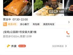 -令氏家外家周礼食府(桥南店)
