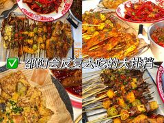 -鱿遍天下·20年夜宵地标大排档(东风路店)