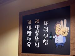 -恩你小木屋·韩式料理(假日广场店)