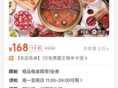 -小龙坎火锅(全球总店)