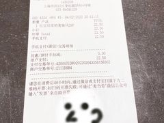 账单-麦当劳(东苑丽宝商业广场店)