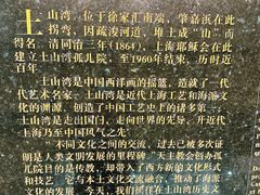 -土山湾博物馆