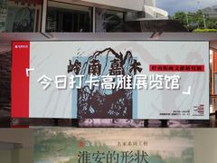 -岭南美术馆