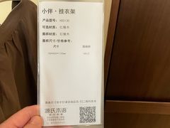 -源氏木语(北外滩来福士店)