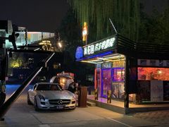 -枫花园汽车电影院(朝阳公园店)