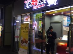 门面-超级鸡车(曹杨路店)