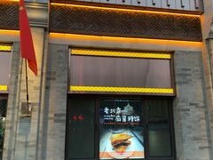 门面-马凯餐厅(地安门店)