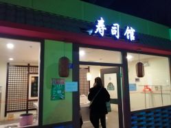 -成都星期8小镇(江宁南路店)