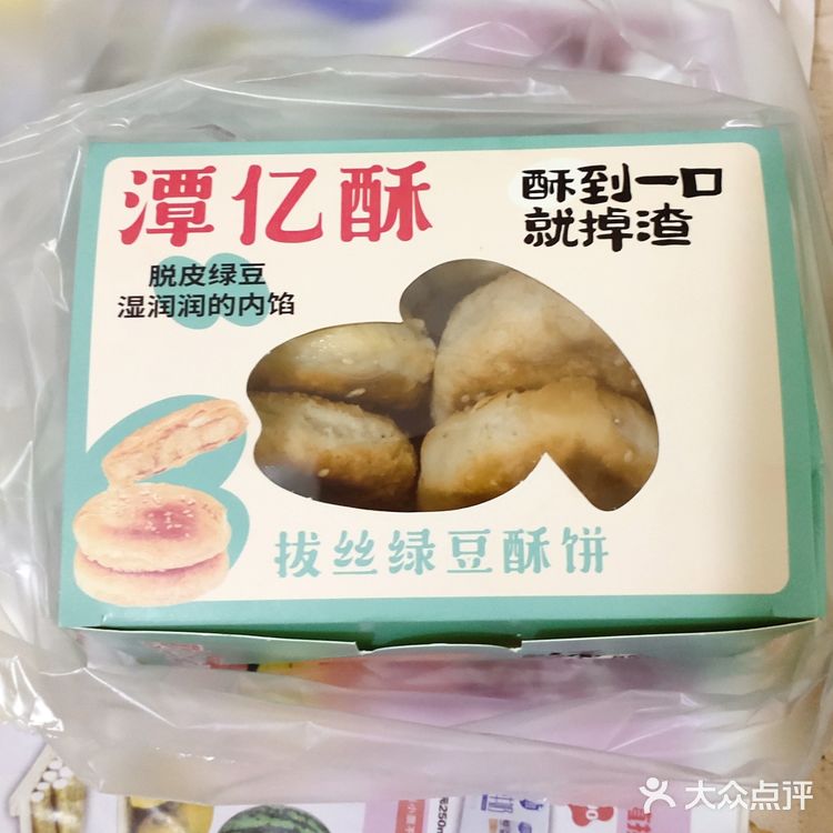 秋天的第一口酥饼