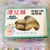 秋天的第一口酥饼