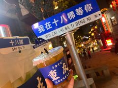 -重庆十八梯传统风貌区