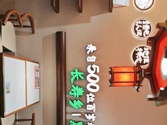 -味千拉面(光启城时尚购物中心店)