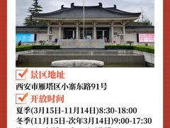 -陕西历史博物馆