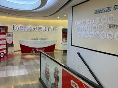 -牙博士口腔品牌连锁(杨浦店)