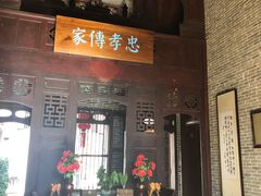 -蔡家宅