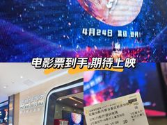 -北京英嘉国际影城(金源CINITY店)