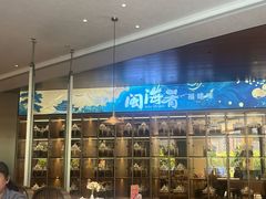 -闽海肴(北辰荟店)