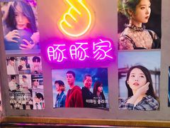 -豚豚家돈돈가韩国锅盖烤肉(新北万达店)