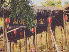 -倒盏民俗文化村