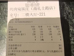 -烤肉宛饭庄(南礼士路店)