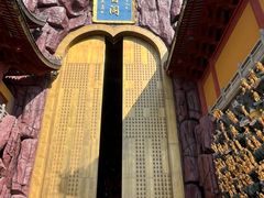 -上海东林寺(金山区)