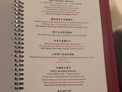 -天龙轩(香港丽思卡尔顿酒店)