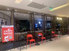 -朕之味(龙湖·西城天街店)