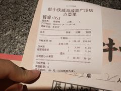 -蛙小侠(威高广场店)