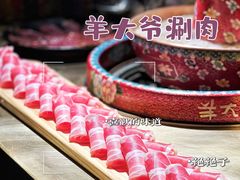 -羊大爷涮肉(亮马桥店)