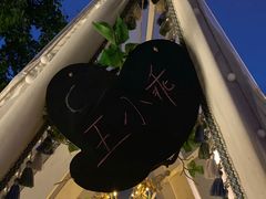 -佐佑帐篷环游记(南锣鼓巷店)