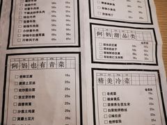 菜单-斯琴阿妈蒙古餐厅(新城店)