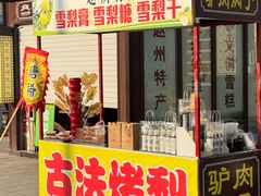 -赵州桥景区