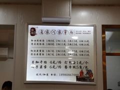 -肖家河家常面(肖家河北街店)