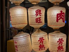 -潮汕·草根牛肉档(上海荟聚城市集市店)