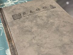 -燕春楼(海河华鼎店)