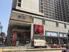 -崇光百货(尖沙咀店)