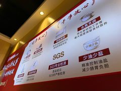 -喜家德虾仁水饺(麒麟社店)