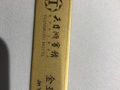 -风味小馆(天目湖宾馆店)