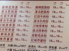 菜单-天府面庄(天平路店)