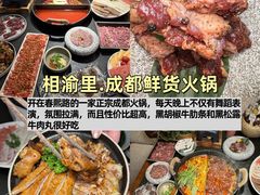 -成都太古里