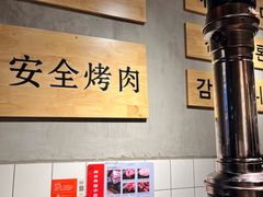 -肉甲韩国木炭烤肉(新壹街1店)